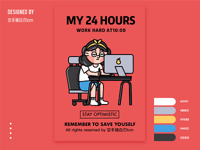 my 24 hours-work hard at10:00 branding design illustration 原创 平面