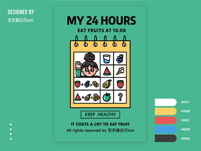 my 24 hours-eat fruits at16:00 animation branding design flat illustration 原创 平面