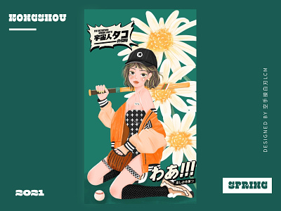 春天系列-棒球女孩 animation design illustration illustrator 原创 字体 设计