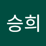 이승희