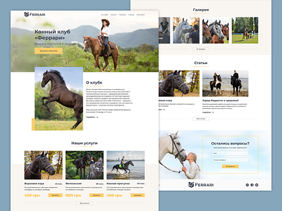 Redesign concept | Ferrari horse club website