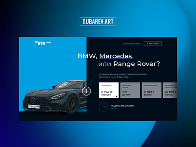 Landing page VTB Website Concept cars dark design typography ui ux web