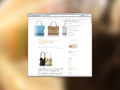 Wirebag Theme animation blog design fashion japanese web design