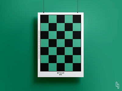 14 Minimal Poster designs Inspired by "DEMON SLAYER" anime behance branding design graphic design green illustration illustrator japan kimitsu logo mark minimal poster poster design project