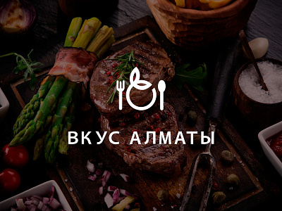 Вкус Алматы almaty astana food kazakstan logo logo design logotype