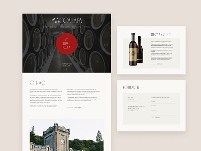 Winery website redisign company website corporate design design landing page design minimalism minimalist ui webdesign website website design wine winery веб дизайн веб сайт