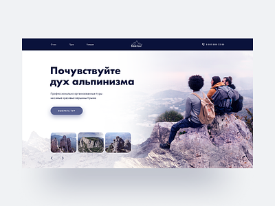 Mountaineering tours concept alpinism concept design main page mountain ui web