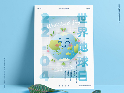 World Earth Day 2020 adobe adobe illustrator blue design earth world earth day
