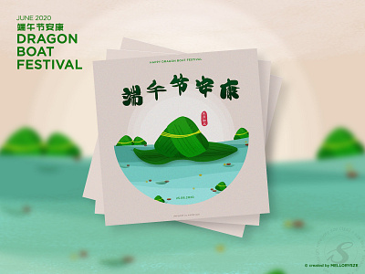 Dragon Boat Festival 端午節安康！ 2020 adobe illustrator adobe photoshop art design dragon boat festival flat illustration illustrator 端午節