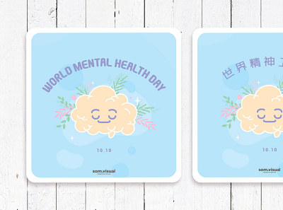 World Mental Health Day Poster Design 2020 adobe illustrator design flat illustration postcard worldmentalhealthday 世界精神衛生日