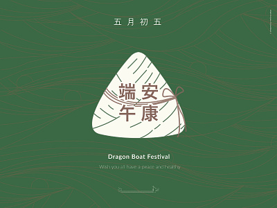 Dragon Boat Festival chinese chinese culture design graphic design illustration illustrator
