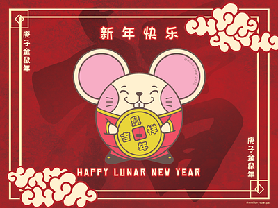 Happy Lunar New Year. Year of Golden Rat Greeting Card (Red) design flat illustration illustrator