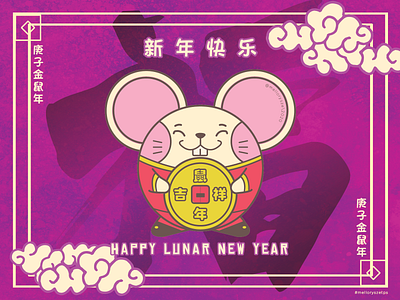 Happy Lunar New Year. Year of Golden Rat Greeting Card (Purple) 2020 design flat illustration illustrator