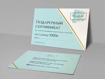 Gift certificate design