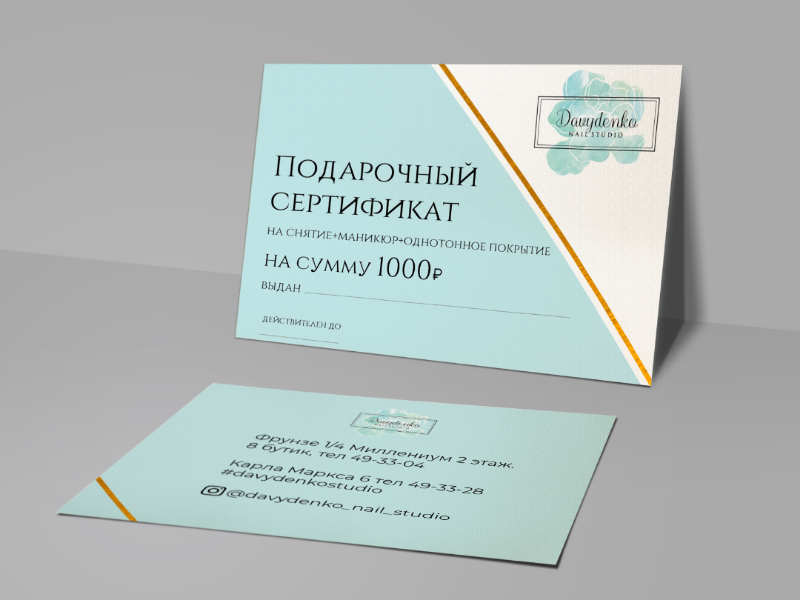 Gift certificate design by Polina Filippova on Dribbble