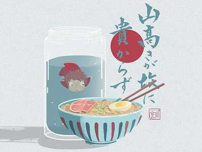 Ponyo anime anime food concept art digital art digital artist digital illustration fan art fanart food illustration illustration illustrator miyazaki ponyo ramen studio ghibli