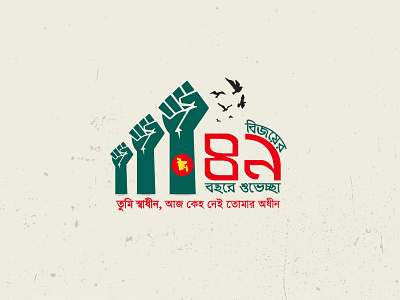 Social Media Post Design. 16 December victory day of Bangladesh booklet design brand brand design branding brochure design catalog design design ecommerce event fashion flyer graphic design magazine design social social media design socialmedia ui ux victory webdesign