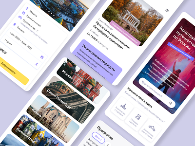 Davay.Travel UX|UI platform russia site travel ui ux uxui webdesign