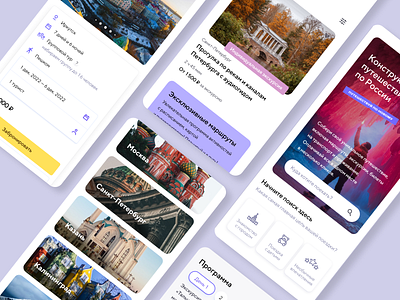 Davay.Travel UX|UI