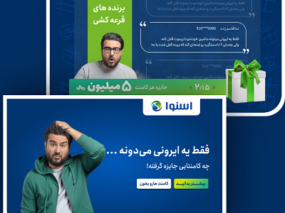 SNOWA Campaign Landing Page campaign comment digital marketing faghat ye irooni midoone home appliances landing page snowa ui user interface
