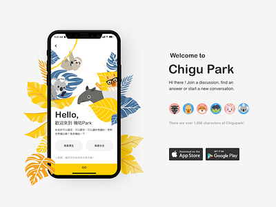 Chigupark - Welcome page