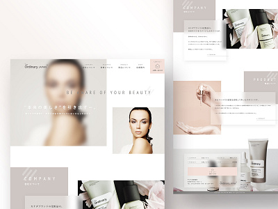 Website for cosmetics company beauty beige blur brown cosmetics earthy japan ordinary photography skincare web webdesign website