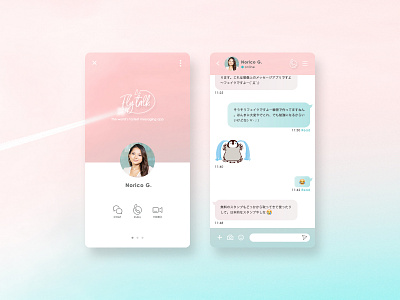 Direct Messaging App app appdesign blue dailyui direct message direct messaging gradation graphic graphicdesign japan paperplane pink sky web webdesign webdesigner website