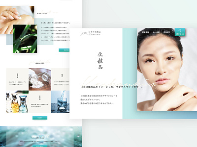 Japanese Cosmetic Website beauty branding cosmetic cosmetics graphic graphicdesign japan japanese kanji nature organic skincare web webdesign webdesigner