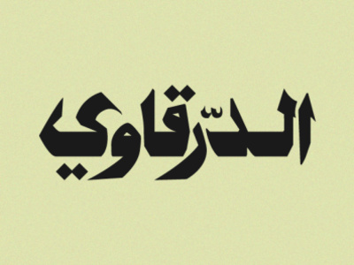 eddarqaoui arabic type arabic typography branding type type design typeface typogaphy