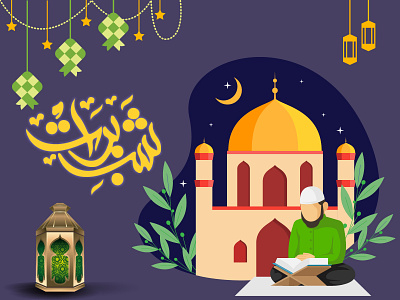 Shab E Barat graphic design illustra illustration islamic muslim prayer shab e barat typography