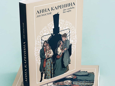 Anna Karenina book cover book cover graphic design illustration literature novel russian