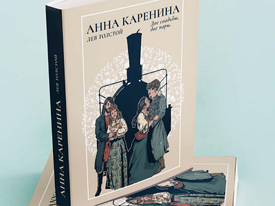 Anna Karenina book cover