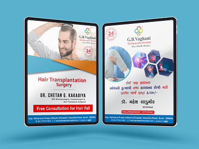 GB Vaghani Hospital   Social media creative Ads