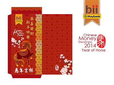 HONG BAO - 紅包 - MAROON chinese envelope horse maroon money red
