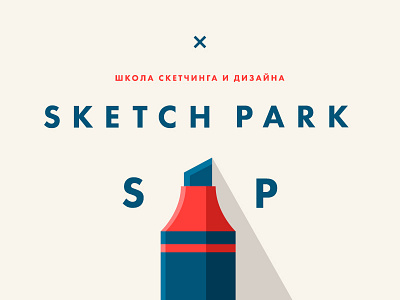 Sketch Park drawing flat park pencil pens scool sketch