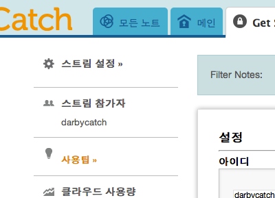 Catch Ko! korean sidebar tabs