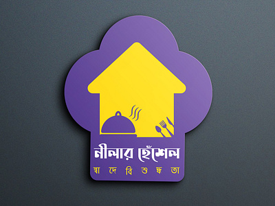 Neelar Henshel Logo