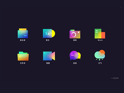 Creative icon design ui 创意icon