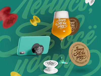craft beer bar's merch branding design logo typography