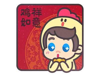 Happy Chinese New Year illustration