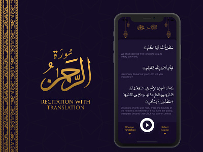 Quranic Surah App islamic islamic app islamic art islamic design islamic ui islamic ui ux muslim muslim app quran quran app ui ui ux waqia yasin