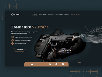 Arms Manufacturer Website Redesign