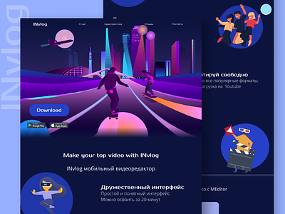 Movie editor Landing page for teenagers katrin golenko landing page design movie movieeditor ui