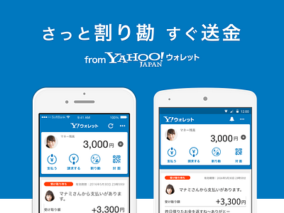 Yahoo! wallet