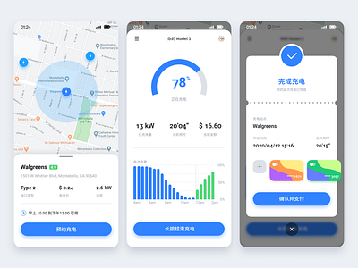 DZ Charger Redesign app design minimalist mobile ui uiux