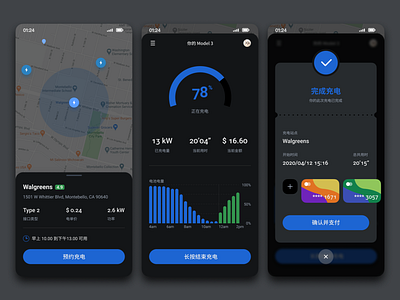 DZ Charger Redesign Dark Mode app design minimalist mobile ui uiux