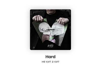 Cover art for track "Hard" cover art graphic design photography