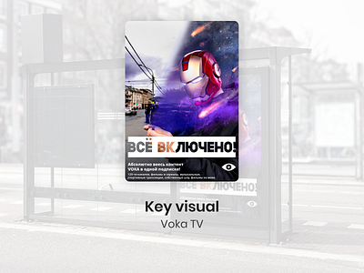 Key visual for Voka TV banner creative digital art graphic design key visual photography photoshop