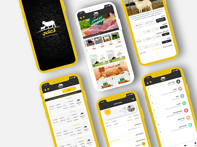تطبيق انعامي | An3ami App app app design application design foodapp meat meatapp mikawi mobile mobile app mobile design ui ui ux ui design uidesign uiux ux ux design uxdesign uxui