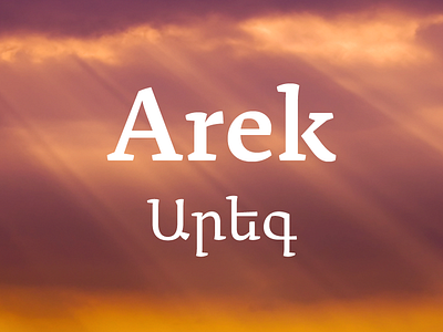 Arek apelian arek armenian cursive font rosetta serif typeface